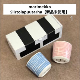 マリメッコ(marimekko)のマリメッコ【marimekko】Siirtolapuutarha・ラテマグ(食器)