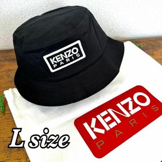 ケンゾー(KENZO)の【新品未使用】'KENZO TAG' コットン サン ハット バケットハット L(ニット帽/ビーニー)