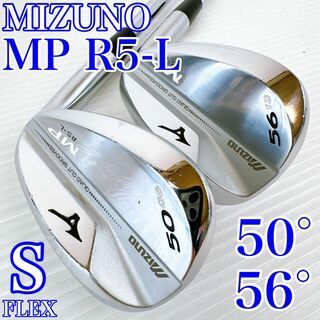 MIZUNO - 【ルーク・ドナルド監修】ミズノ　MP　R5-L　ウェッジ　2本／50°・56°