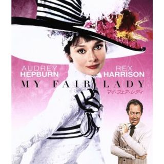 マイ・フェア・レディ（Ｂｌｕ－ｒａｙ　Ｄｉｓｃ）(外国映画)