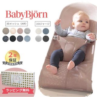 ベビービョルン(BABYBJORN)のベビービョルン バウンサー ブリス BabyBjorn グレーベージュ(その他)