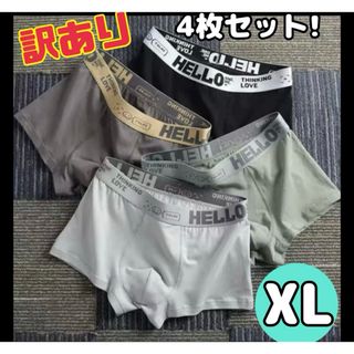 【訳あり安値】ボクサー XL パンツ メンズ まとめ売り  下着 旅行 無地 (ボクサーパンツ)