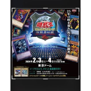 遊戯王 - ✨遊戯王25th  東京ドーム限定・ブラマジステンレス・三幻神スペシャル