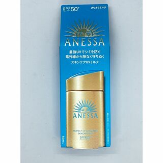 【新品未開封】アネッサ ANESSA パーフェクトUV  スキンケアミルク NA