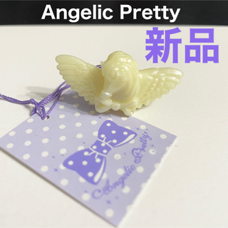 アンジェリックプリティー(Angelic Pretty)の新品　Angelic Pretty アンジェリックプリティ　ポニー　リング　指輪(リング(指輪))