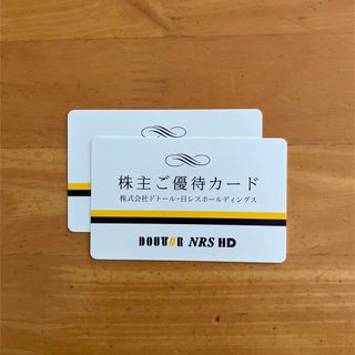 ドトール　株主優待券　10,000円分(レストラン/食事券)