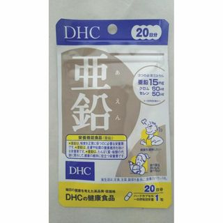 ディーエイチシー(DHC)のDHC ディーエイチシー 亜鉛 20日分 (20粒) サプリメント(その他)