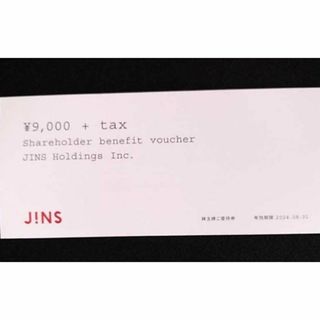 ジンズ(JINS)の【匿名配送】JINS　ジンズ　株主優待券　9900円分　8月31日まで(ショッピング)