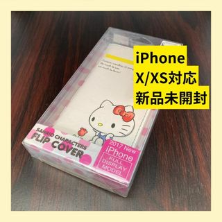 ハローキティ - スマホケース　ハローキティ　iPhoneX iPhoneXS 手帳型