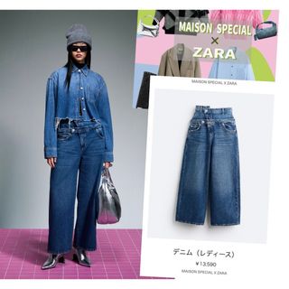 メゾンスペシャル(MAISON SPECIAL)のZARA MAISON SPECIAL デニム メゾンエウレカ(デニム/ジーンズ)