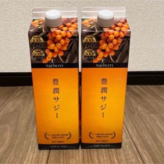 新品　フィネス豊潤サジー1000ml 2本セット(ダイエット食品)