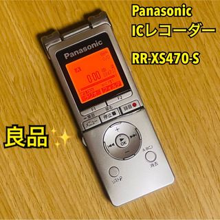 Panasonic - 【良品】Panasonic パナソニック ICレコーダー RR-XS470-S