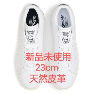アディダス(adidas)の【23cm】新品未使用☆アディダス スタンスミス(スニーカー)
