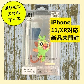 ポケモン - ポケモン スマホケース　iPhone11　iPhoneXR　サルコイ