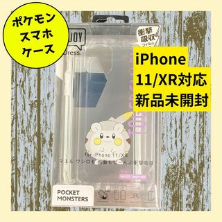 ポケモン スマホケース　iPhone11　iPhoneXR　トゲデマル