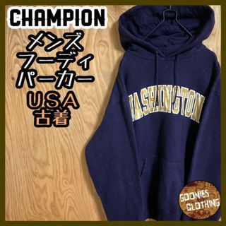 チャンピオン(Champion)のチャンピオン ワシントン アメリカ パープル フーディ USA古着 90s 紫(パーカー)