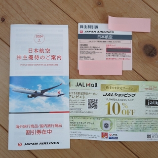 ジャル(ニホンコウクウ)(JAL(日本航空))のJAL株主優待1枚【優待冊子付き】(その他)