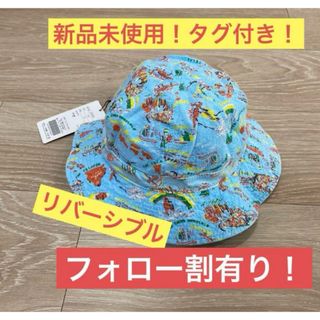 パパパパーク(PAPAPAPARK)の新品　タグ付き　パパパパーク　リバーシブル　帽子　キッズ　ベビー(帽子)