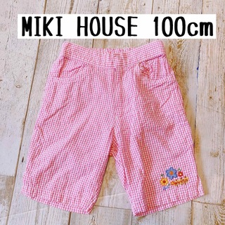 ミキハウス(mikihouse)のMIKI HOUSE ミキハウス　ギンガムチェック　サッカー パンツ　100(パンツ/スパッツ)