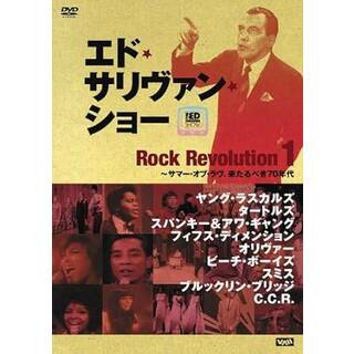エド・サリヴァンpresents-ロック・レヴォリューション(1)~サマー・オブ・ラヴ、来たるべき70年代 [DVD](ミュージック)