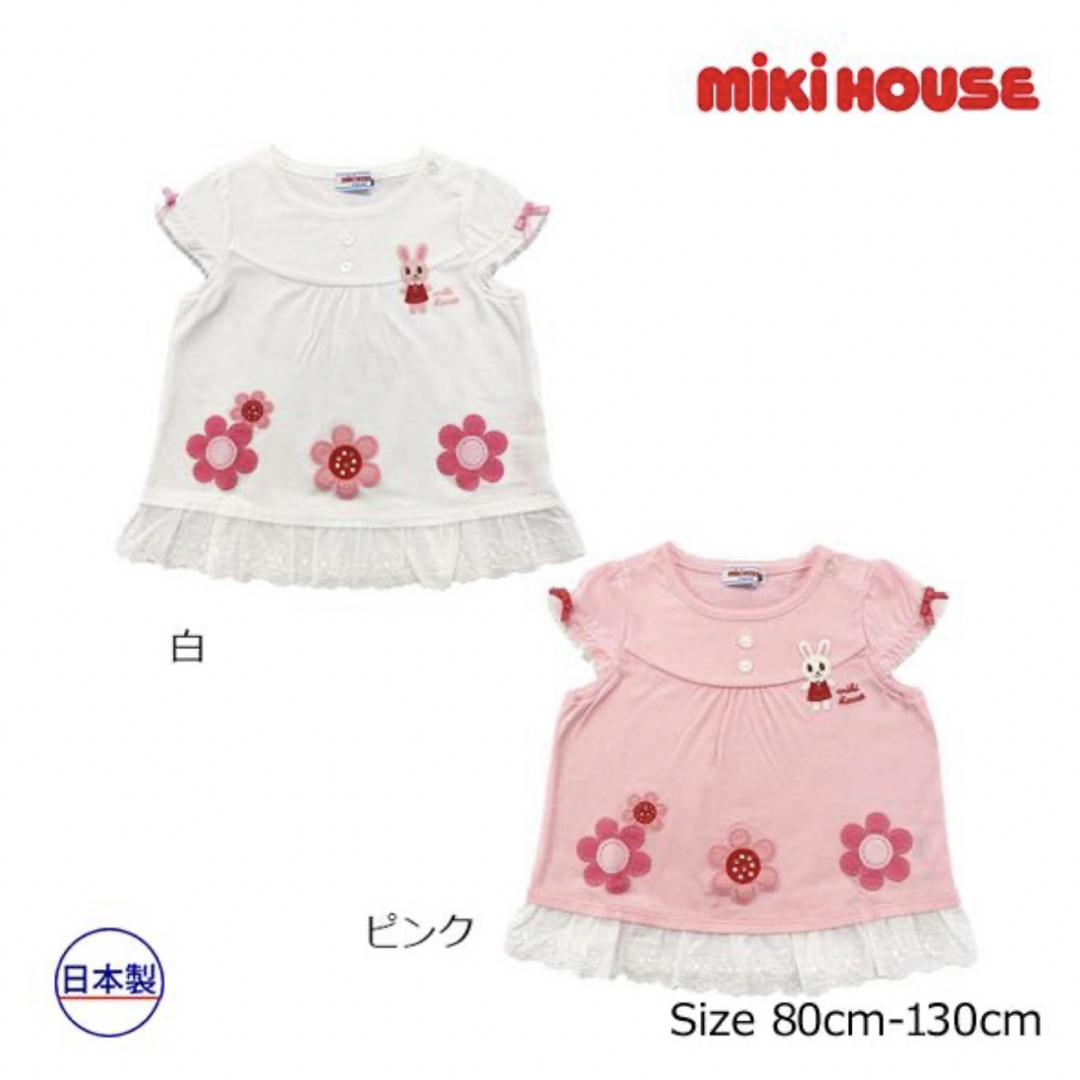 ☆ミキハウス☆うさこちゃん☆豪華なTシャツ☆120☆ピンク☆新品 ☆ミキハウス☆うさこちゃん☆豪華なTシャツ☆120☆ピンク☆新品