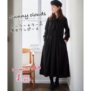 Sunny clouds（FELISSIMO） - 【美品】大人気完売　kazumi セーラーカラーの魔女ワンピース　サニークラウズ