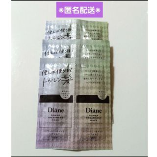 モイストダイアン(Moist Diane)のダイアン　パワートリートメントヘアマスク　10g×６(トリートメント)