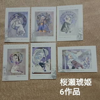 ARCH スーパーコミックアートポストカードセット 桜瀬琥姫：6作品(その他)