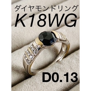 18号 ダイヤモンドリング K18 ホワイトゴールド 指輪 リング シルバー色 (リング(指輪))
