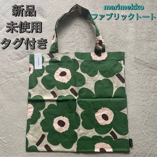 マリメッコ(marimekko)のマリメッコ ファブリックトートバッグ ウニッコ グリーン⑤(トートバッグ)