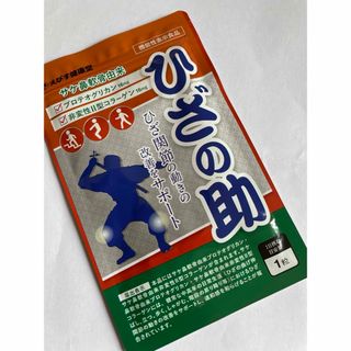 値下げしました！えびす健康堂　ひざの助　5/31入荷