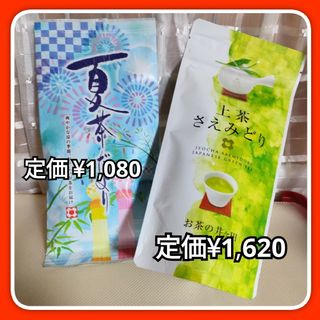 お茶の井ヶ田　煎茶セット　新茶上茶 さえみどり極み＆仙台七夕祭りパッケージセット(茶)