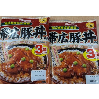 日本ハム　帯広物産協会推奨品　帯広豚丼の具　値下げ交渉内容変更NG(レトルト食品)
