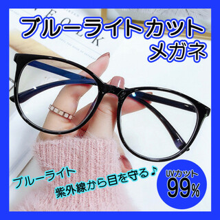 ブルーライトカット眼鏡 伊達眼鏡 UVカット ゲーム PC 黒縁 紫外線カット(サングラス/メガネ)