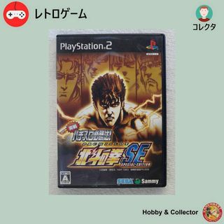 プレイステーション2(PlayStation2)のPS2 実戦パチスロ必勝法! 北斗の拳SE ( #709 )(家庭用ゲームソフト)