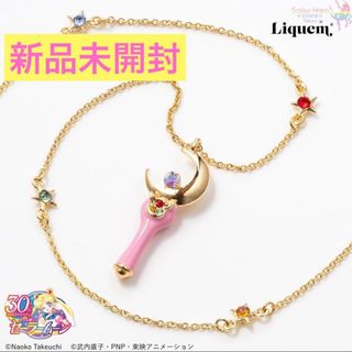 ☆新品未開封☆セーラームーンストア×リキュエム☆ムーンスティックネックレス☆(ネックレス)