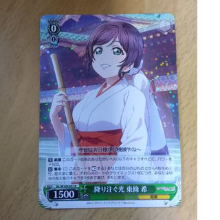 ブシロード(BUSHIROAD)のラブライブスクフェス2(シングルカード)