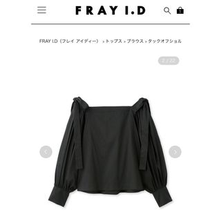 FRAY I.D - タックオフショルリボンブラウス fray i.d フレイアイディー