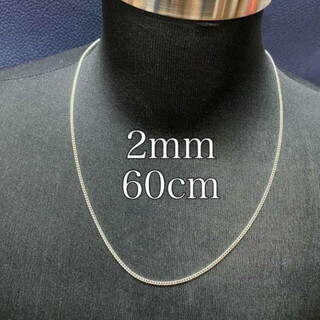 ステンレス加工 60cm シンプルチェーンネックレス 喜平 2mm 細目 メンズ(ネックレス)