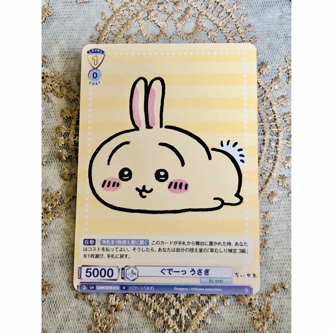 ちいかわ - 未使用 ヴァイスシュヴァルツブラウ ちいかわ ぐでー ちいかわ - 未使用 ヴァイスシュヴァルツブラウ ちいかわ ぐでー