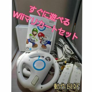 ニンテンドウ(任天堂)の【任天堂】すぐ遊べる。Wii　マリオカートセット(家庭用ゲーム機本体)