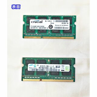 ノートパソコン用メモリ 4GB ２枚 DDR3