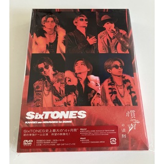 SixTONES - 慣声の法則inDOME（初回盤） DVD
