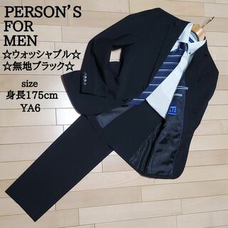 パーソンズ(PERSON'S)のパーソンズ　メンズ　スーツ　セットアップ　無地　ブラック　ウォッシャブル　L(セットアップ)
