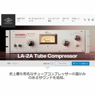 【正規品】UAD LA-2A Tube Compressor プラグイン