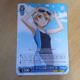 ブシロード(BUSHIROAD)のラブライブスクフェス2(シングルカード)