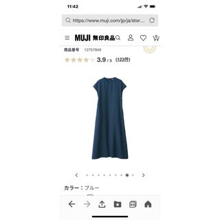 MUJI (無印良品) - 無印良品　ワンピース　L size