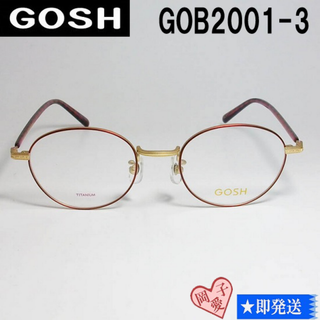 ゴッシュ(GOSH)のGOB2001-3-49 国内正規品 GOSH ゴッシュ 眼鏡 メガネ フレーム(サングラス/メガネ)