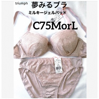 【新品タグ付】triumpパウダーピンク・ジェルパッドC75（定価¥4,389