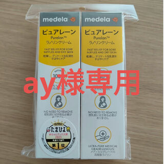 medela - 【新品未開封】メデラ ピュアレーン 37g 2個セット